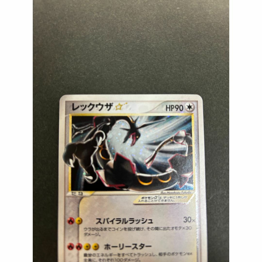 ポケモン - ポケモンカード レックウザ☆ スター 1ED まぼろしの ポケモン - ポケモンカード レックウザ☆ スター 1ED まぼろしの