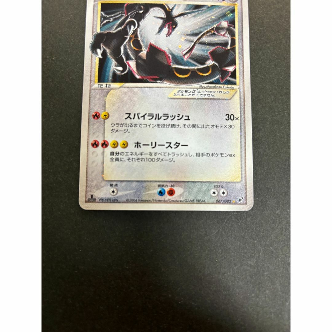 ポケモン - ポケモンカード レックウザ☆ スター 1ED まぼろしの ポケモン - ポケモンカード レックウザ☆ スター 1ED まぼろしの