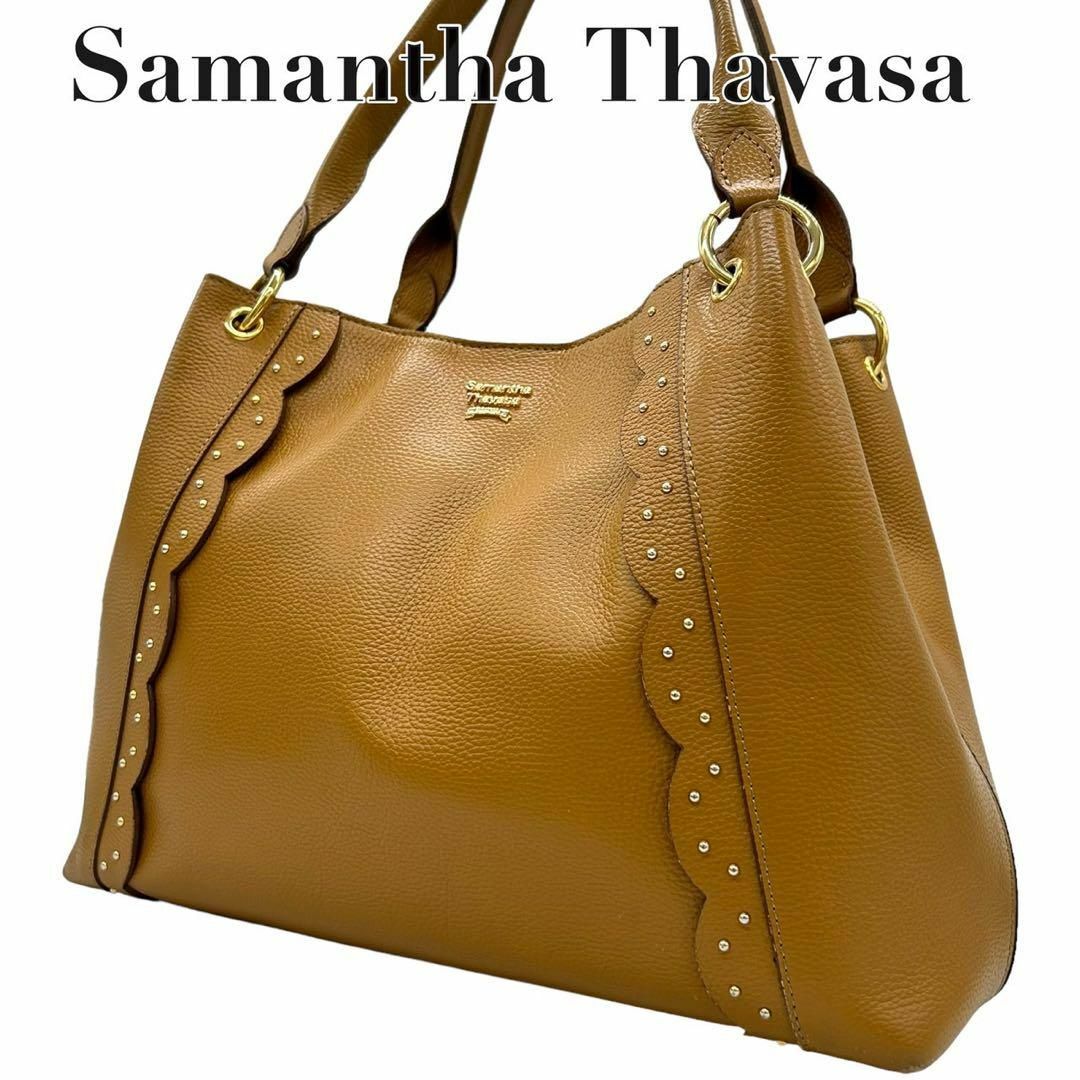 Samantha Thavasa(サマンサタバサ)の美品　サマンサタバサ　s60 フリルカット　トートバッグ　レザー　スタッズ　茶 レディースのバッグ(トートバッグ)の商品写真