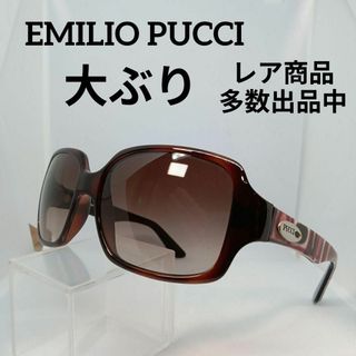 エミリオプッチ(EMILIO PUCCI)の214美品　エミリオプッチ　サングラス　メガネ　眼鏡　度無　628S　大ぶり(その他)