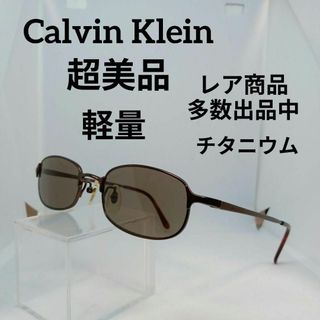 カルバンクライン(Calvin Klein)の215超美品　カルバンクライン　サングラス　メガネ　眼鏡　度無　4463　軽量(その他)