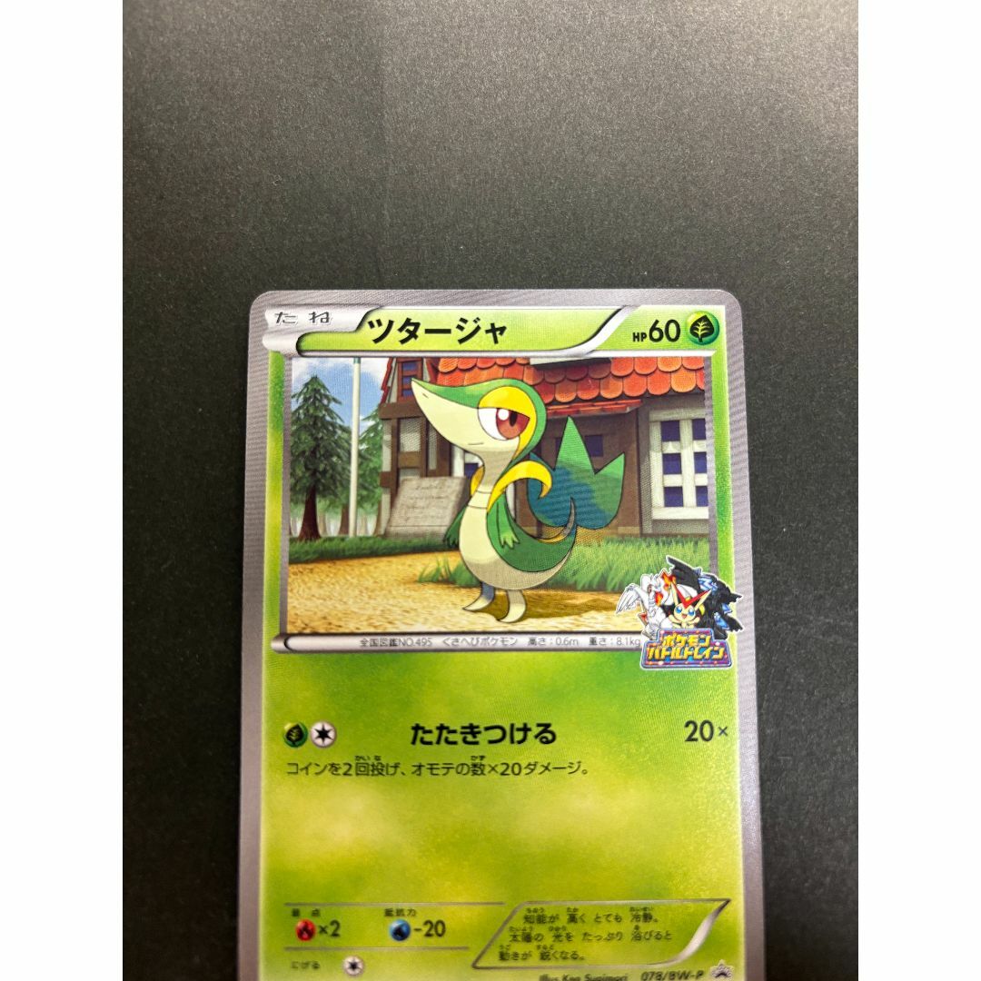 ポケモン - ポケモンカード 新裏面 BW ポケモンバトルトレイン ポケモン - ポケモンカード 新裏面 BW ポケモンバトルトレイン