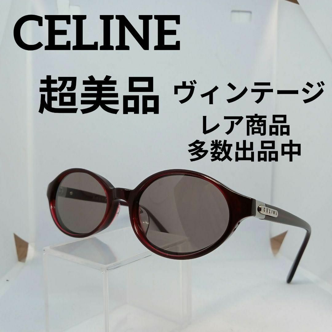 celine(セリーヌ)の216超美品　セリーヌ　サングラス　メガネ　眼鏡　度無　CLF-0050 その他のその他(その他)の商品写真