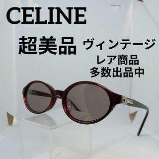 セリーヌ(celine)の216超美品　セリーヌ　サングラス　メガネ　眼鏡　度無　CLF-0050(その他)