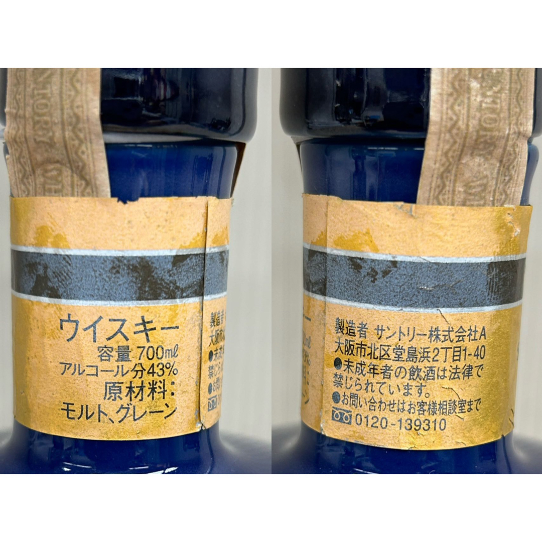 サントリー - サントリー ウイスキー 創業100周年記念 感謝百年 サントリー - サントリー ウイスキー 創業100周年記念 感謝百年