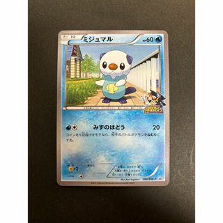 ポケモン(ポケモン)のポケモンカード 新裏面 BW ミジュマル ポケモンバトルトレイン A7-21(シングルカード)