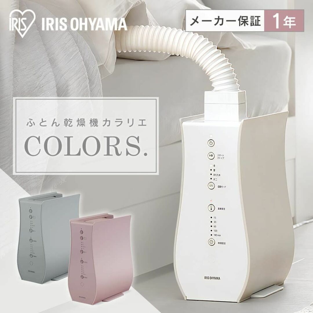 【色: グレー】アイリスオーヤマ(IRIS OHYAMA) 布団乾燥機 ふとん乾 スマホ/家電/カメラの生活家電(その他)の商品写真