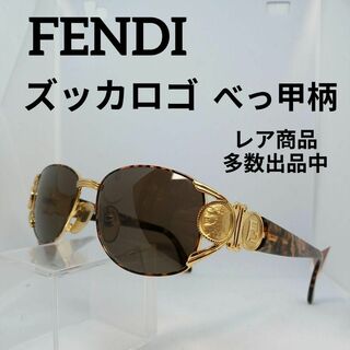 フェンディ(FENDI)の218美品　フェンディ　サングラス　メガネ　眼鏡　度無　295　べっ甲柄　ズッカ(その他)