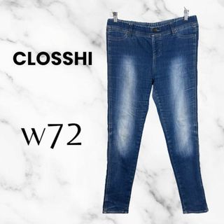 【CLOSSHI】ストレッチスキニーパンツ　ウエストゴム紐　色褪せ加工　w72(デニム/ジーンズ)