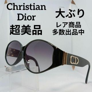 クリスチャンディオール(Christian Dior)の222超美品　クリスチャンディオール　サングラス　メガネ　眼鏡　度強　2021(その他)