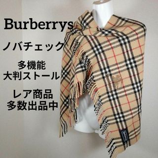 バーバリー(BURBERRY) 大判ストールの通販 100点以上 | バーバリーを