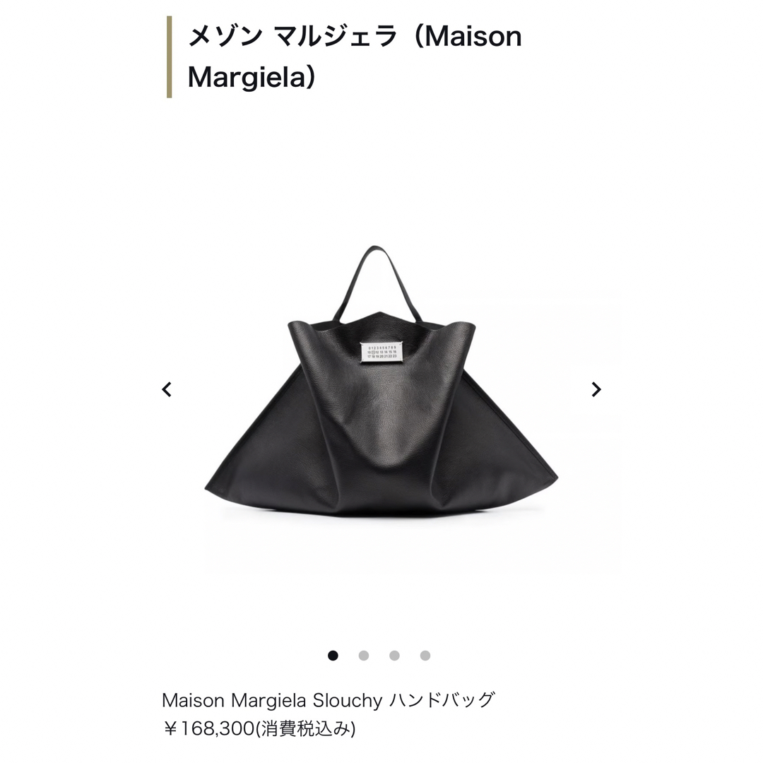 Maison Martin Margiela(マルタンマルジェラ)の格安！！MaisonMargiela マルジェラ バックポーチ付き⭐︎　※訳あり レディースのバッグ(ハンドバッグ)の商品写真