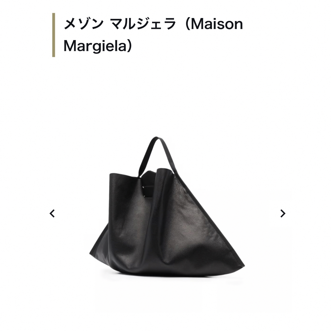 Maison Martin Margiela(マルタンマルジェラ)の格安！！MaisonMargiela マルジェラ バックポーチ付き⭐︎　※訳あり レディースのバッグ(ハンドバッグ)の商品写真