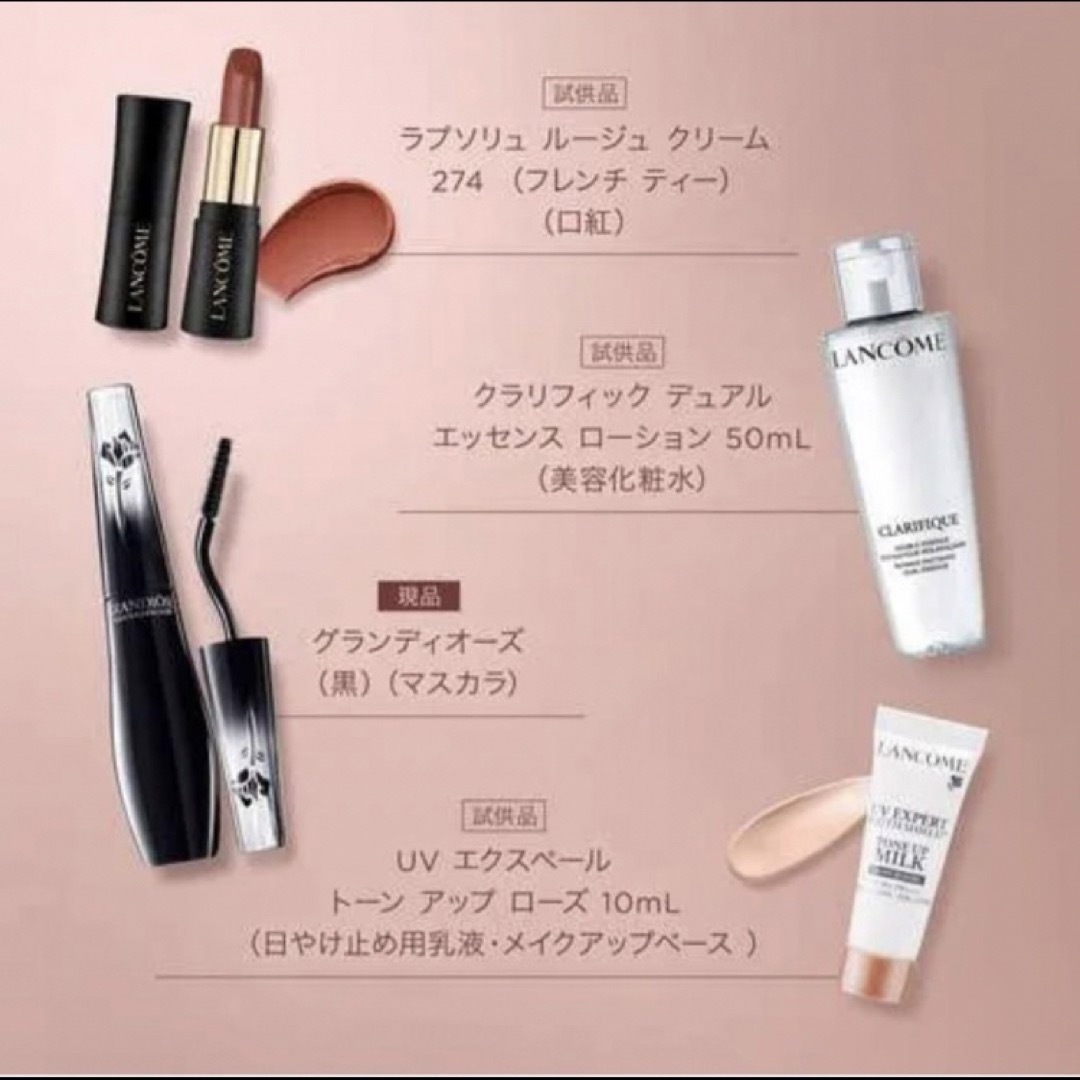 LANCOME(ランコム)の新品未使用 LANCOME ビューティーボックス 2023 コスメ/美容のキット/セット(コフレ/メイクアップセット)の商品写真