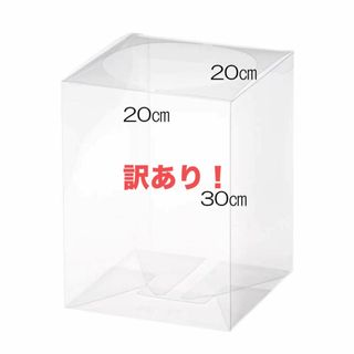 訳あり！だから格安！　LLサイズ　20*20*30　フラワーボックス　No.16(その他)