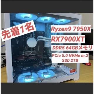 Ryzen9 7950X プロ仕様ゲーミングPC (デスクトップ型PC)