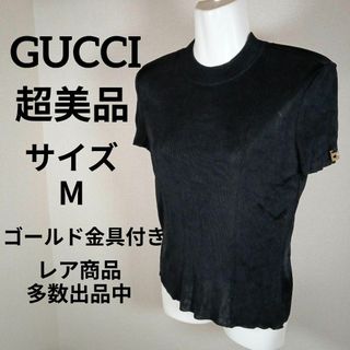 グッチ(Gucci)のそ279超美品　グッチ　カットソー　Tシャツ　М　ゴールド金具　カジュアル　黒系(Tシャツ(半袖/袖なし))