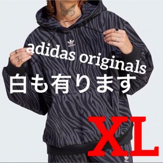 オリジナルス(Originals（adidas）)のアディダスオリジナルス★ゼブラ柄★総柄パーカー☆黒☆レディースXL(パーカー)