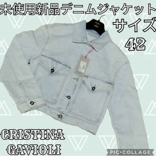 未使用♥新品♥クリスティーナガヴィオリ♥Gジャン♥デニムジャケット♥イタリア♥綿(Gジャン/デニムジャケット)