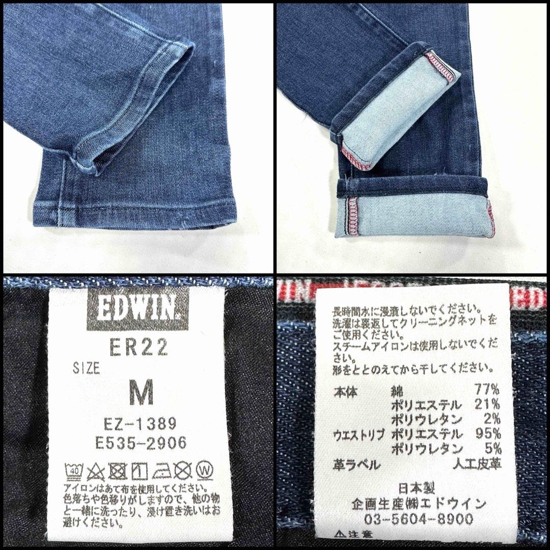 EDWIN(エドウィン)のEDWIN エドウィン ジャージーズ ER22 ストレート Mサイズ 82cm メンズのパンツ(デニム/ジーンズ)の商品写真