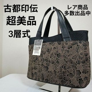 H4超美品　コトインデン　ハンドバッグ　花柄　3層式　内部ベロア　レザー　ドット(ハンドバッグ)