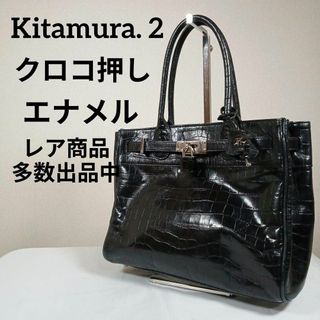 キタムラ(Kitamura)のH4美品　キタムラ2　ハンドバッグ　クロコ押し　エナメル　南京錠　ブラック(ハンドバッグ)