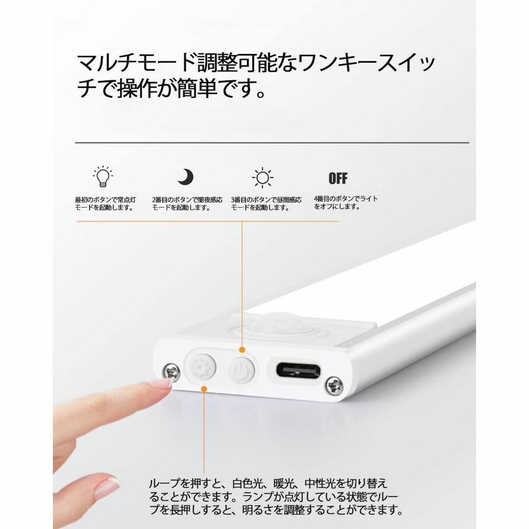 人感センサーライト Type-C充電式 キッチン用ライト 3つの色温度 足元灯 スマホ/家電/カメラのスマホアクセサリー(Androidケース)の商品写真