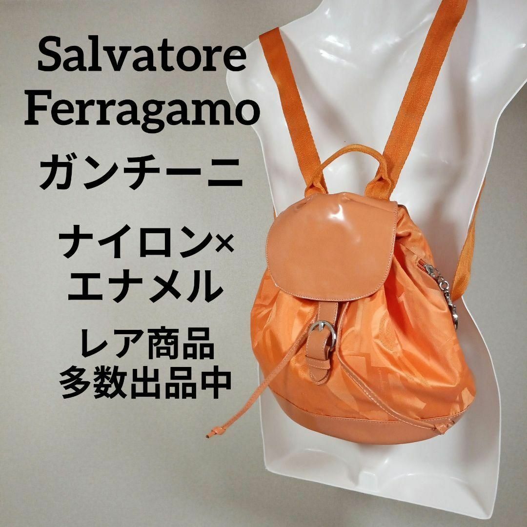 Salvatore Ferragamo(サルヴァトーレフェラガモ)のH4美品　サルヴァトーレフェラガモ　バックパック　リュック　ガンチーニ　エナメル レディースのバッグ(リュック/バックパック)の商品写真