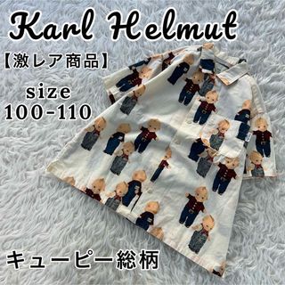 カールヘルム(Karl Helmut)の激レア✨ ピンクハウス カールヘルム キッズ 半袖シャツ 総柄 キューピー100(ブラウス)