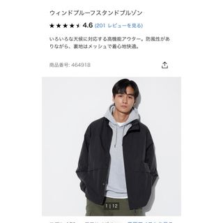 ユニクロ(UNIQLO)のユニクロ ウィンドプルーフスタンドブルゾン　ブラック(ブルゾン)