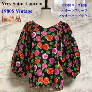 イヴサンローラン(Yves Saint Laurent)の【極美品】Yves Saint Laurent ローズ総柄プルオーバーブラウス(シャツ/ブラウス(長袖/七分))