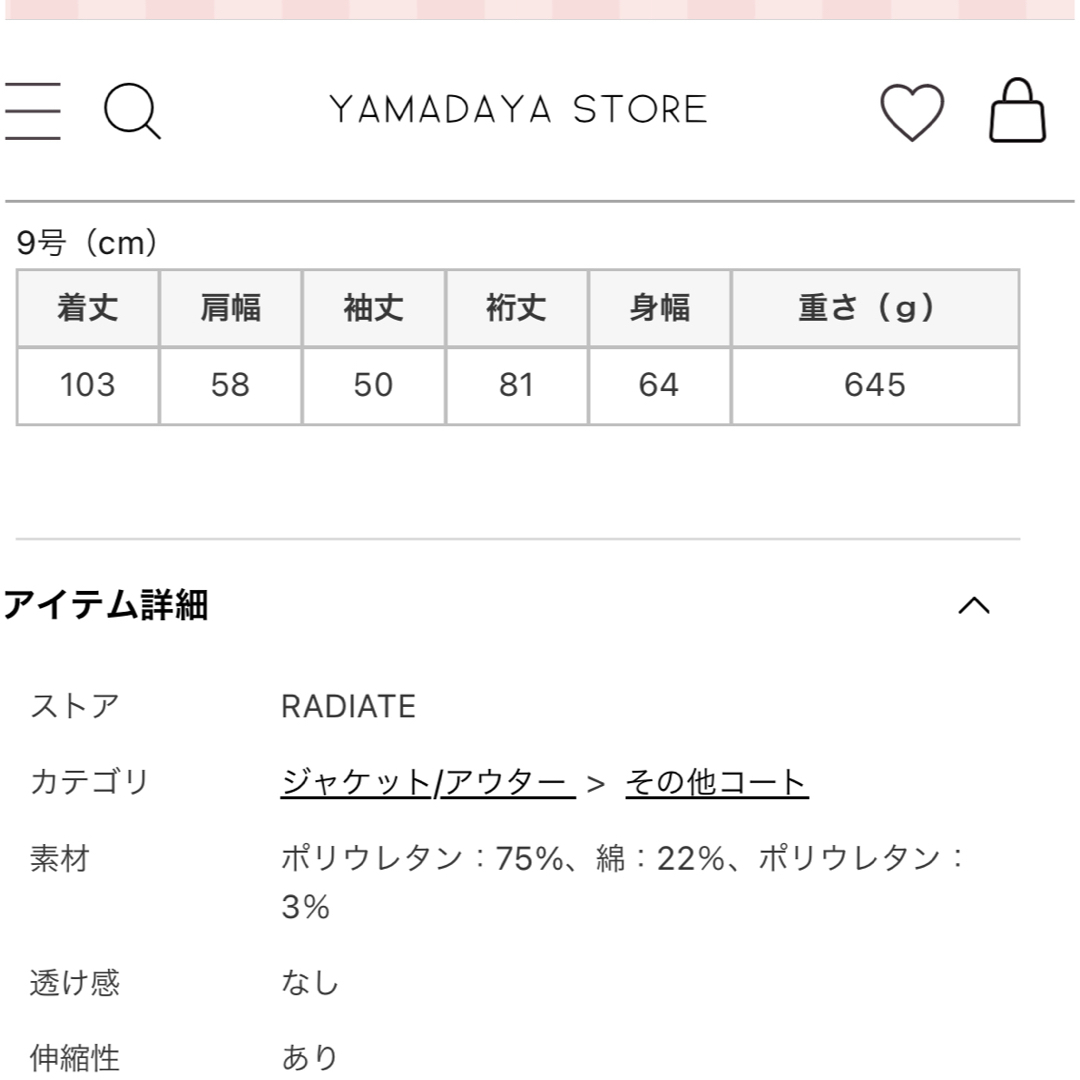 SCOT CLUB(スコットクラブ)のRADIATE⭐︎新品ロングガウンカーディガン レディースのジャケット/アウター(ロングコート)の商品写真