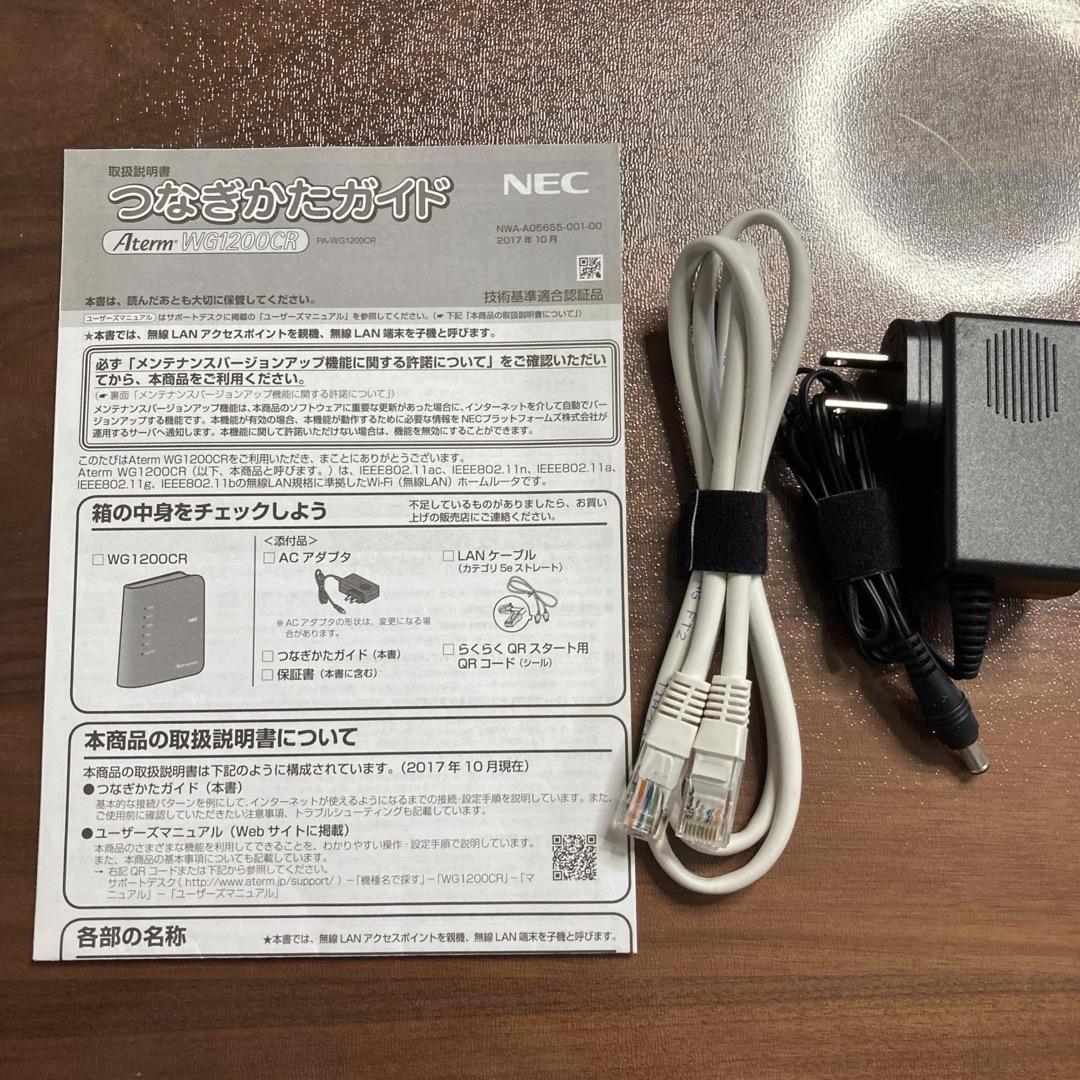 NEC - NEC Aterm WG1200CR 本体 & 付属品一式の通販 by らら's shop