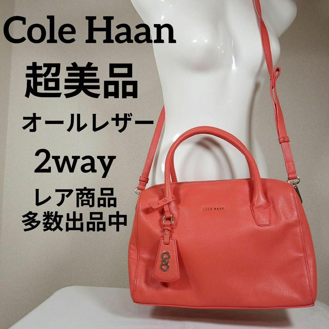 Cole Haan(コールハーン)のH9超美品　コールハーン　ハンドバック　ショルダーバッグ　2way　オールレザー レディースのバッグ(ハンドバッグ)の商品写真