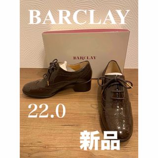 バークレー(BARCLAY)のBARCLAY ドレスアップシューズ　新品　22.0  美品　大人気(ローファー/革靴)