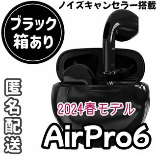 最強コスパAirPro6 Bluetoothワイヤレスイヤホン ブラック 箱付き(ヘッドフォン/イヤフォン)