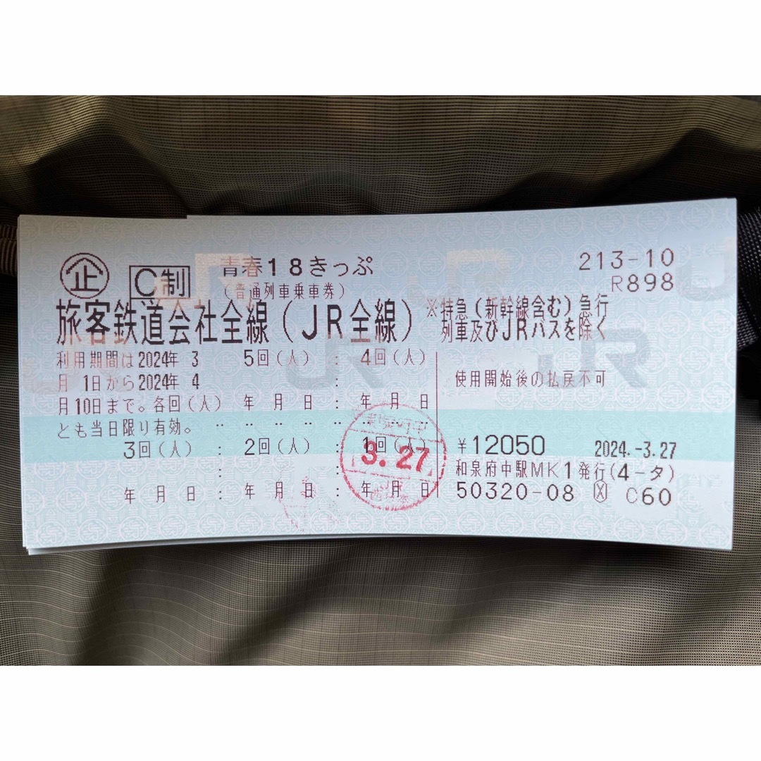 青春18きっぷ　3回分 チケットの乗車券/交通券(鉄道乗車券)の商品写真