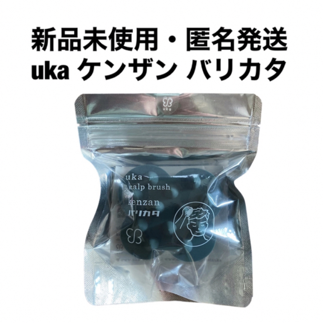 uka(ウカ)のuka ウカ スカルプブラシ ケンザン バリカタ コスメ/美容のヘアケア/スタイリング(スカルプケア)の商品写真