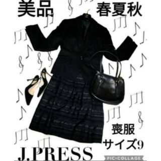 ジェイプレス(J.PRESS)の美品♥J.PRESS♥ジェイプレス♥セットアップ♥フレアスカート♥喪服♥ブラック(礼服/喪服)