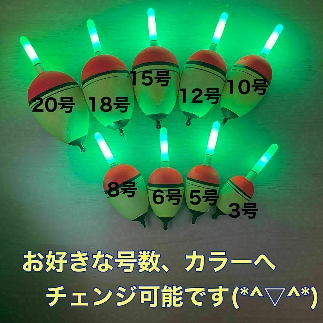 電気ウキ　15号　4個セット　発泡ウキ　高輝度　カゴ釣り　ウキ釣り　夜釣り　伊豆 スポーツ/アウトドアのフィッシング(その他)の商品写真