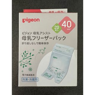 ピジョン(Pigeon)の母乳フリーザーパック 40ml 16枚(その他)