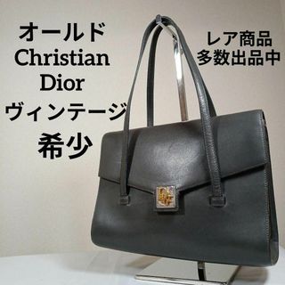 クリスチャンディオール(Christian Dior)の10美品　オールドクリスチャンディオール　ハンドバック　ヴィンテージ　レザー(ハンドバッグ)