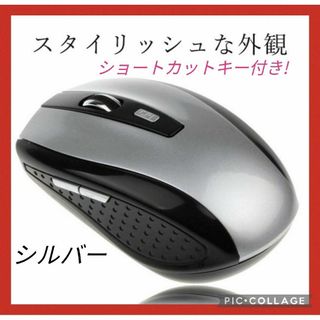 ワイヤレスマウス　USB接続　 PC周辺機器　2.4Ghz   新品・箱なし(PC周辺機器)