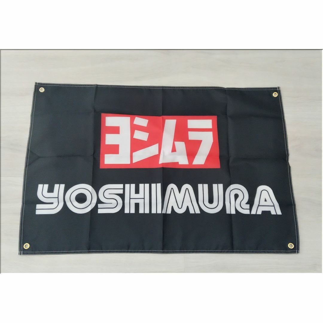 ★ヨシムラ（YOSHIMURA）★バナー（タペストリー）★60×90ｃｍ★黒 自動車/バイクのバイク(工具)の商品写真