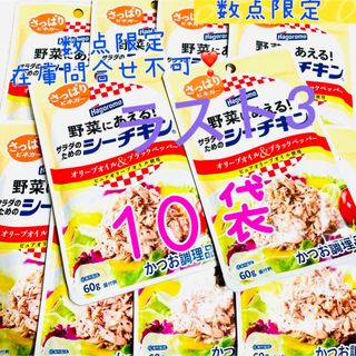 はごろもフーズ - 【10袋】サラダのためのシーチキン オリーブオイル&ブラックペッパー さっぱり