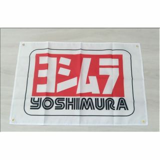 ★ヨシムラ（YOSHIMURA）★バナー（タペストリー）★60×90ｃｍ★白(その他)