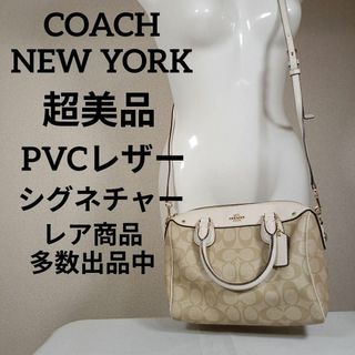 コーチ(COACH)の10超美品　コーチニューヨーク　ハンドバック　ショルダーバッグ　2way　PVC(ハンドバッグ)