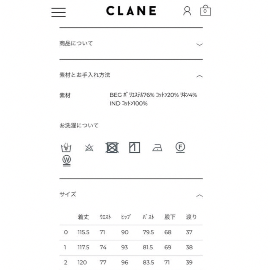 CLANE(クラネ)のクラネ ROUND CUT LOOSE ALL IN ONE ベージュ 1 レディースのパンツ(オールインワン)の商品写真