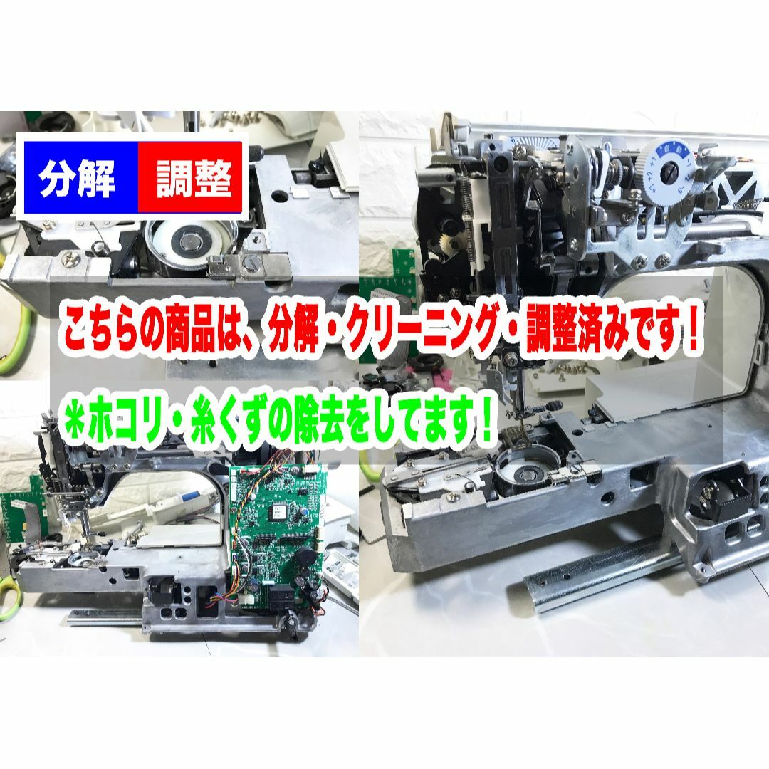 【中古・整備品】JUKI CPUミシン　Exceed F300 スマホ/家電/カメラの生活家電(その他)の商品写真