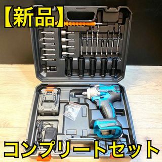 【新品】電動インパクトレンチ コンプリートセット コードレス リチウム 充電式(工具)